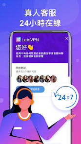 快连vn7天试用android下载效果预览图